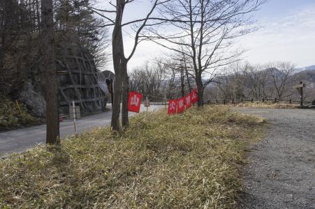 Yunoho（野火警告）附近的路免费照片