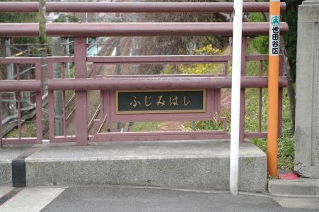 富士见桥牌免费图片