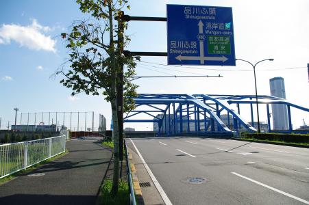 Shinagawa Fudo bridge免费股票照片
