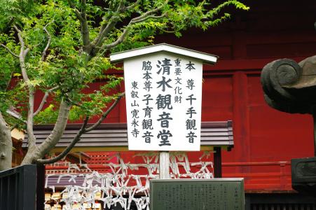 Shimizu Kanondo（Ueno Park）免费图片