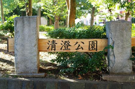 Kiyosuni Park免费图片