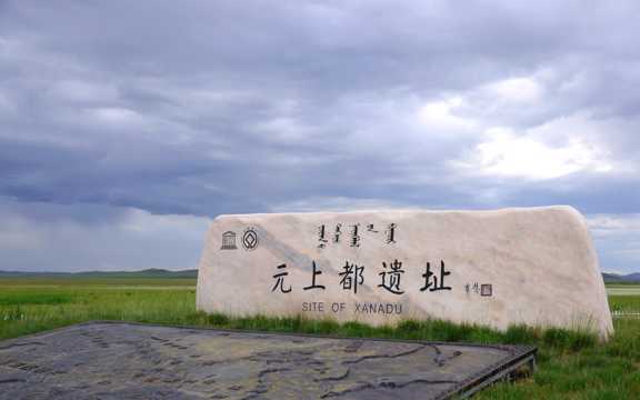 内蒙锡林郭勒盟原野风光图片