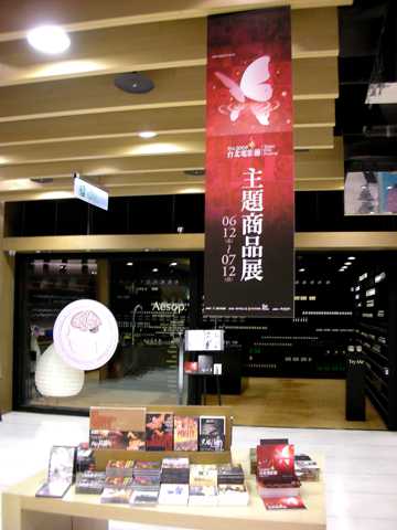 台湾诚品书店图片